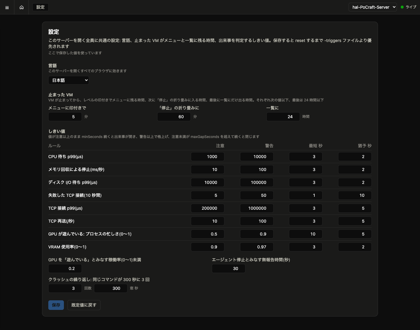 設定画面